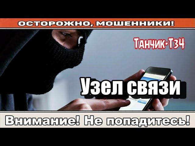 Мошенники звонят по телефону / Эх дубинушка ( сборник ).