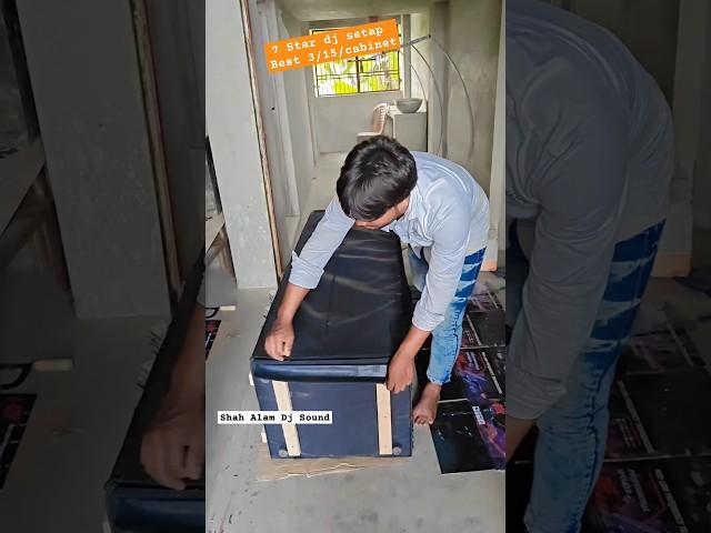 7 Star dj fitting box ll Bangal Cabinet Maker #kolkatamarket #chandnichowk #djsetap #shahalamdjsound