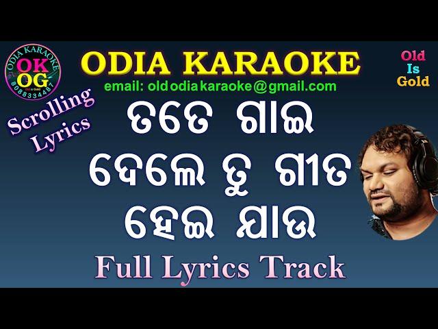 Tate Gai Dele Tu Gita Hei Jau Karaoke with Lyrics