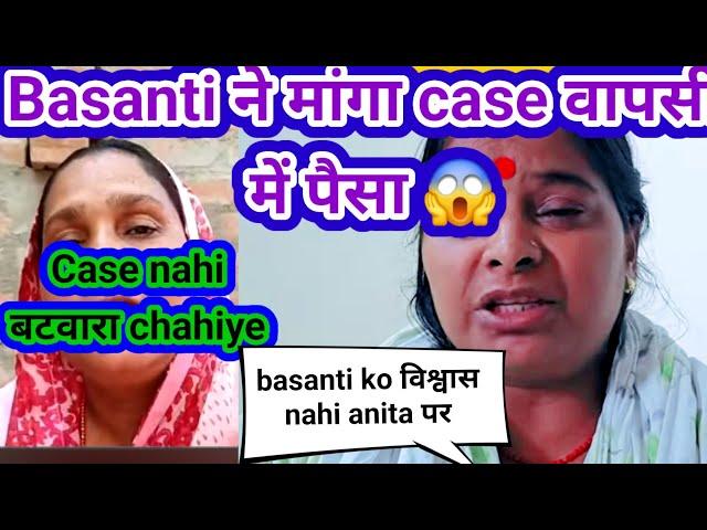 @AnitaJiKiDuniya basanti ke mange case वापसी me पैसा | @lalajikadhaba kya fir se बटवारा hoga?