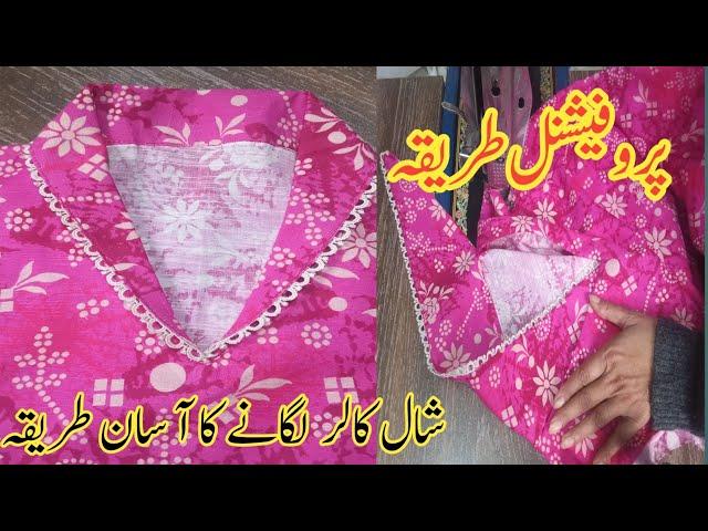 shawl collar Cutting and stitching / how to stitch shawl collar@bsrcreations