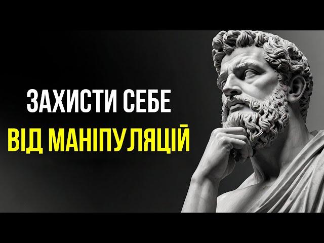 Поради щоб захиститись від МАНІПУЛЯЦІЙ