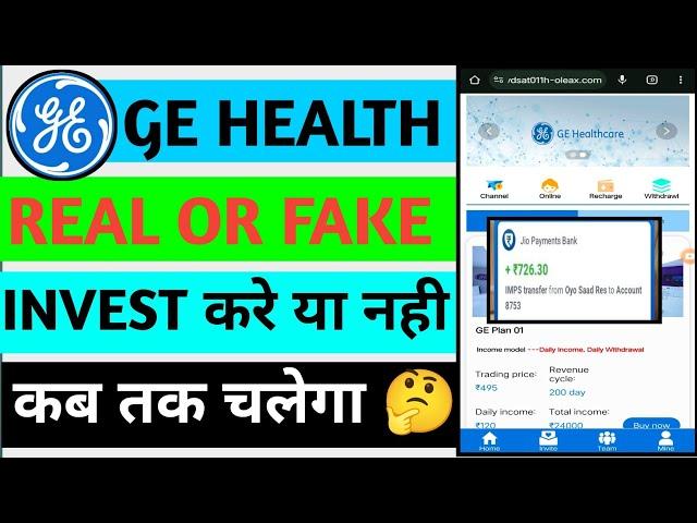 GE healthcare earning app||GE healthcare app kab tak chalega|real or fake||invest kare ya nahi