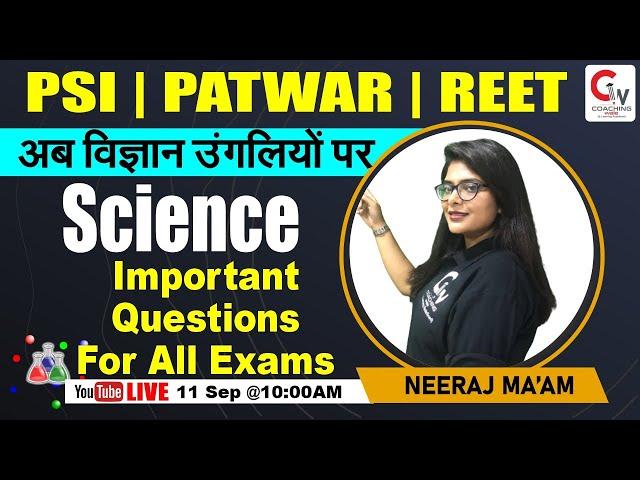 PSI || PATWAR || REET || Science & Tech || Important Questions for All Exams || By Neeraj Kumawat