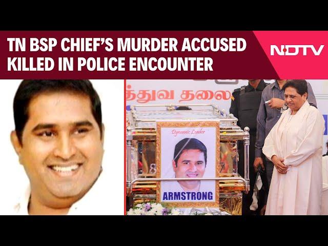 K Armstrong | Tamil Nadu BSP Chief K Armstrong's Murder Accused Killed In Police Encounter