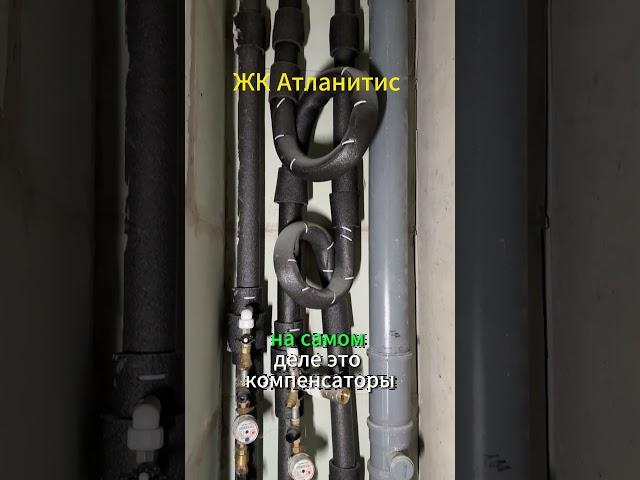 Приемка квартиры в ЖК Атлантис: осмотр санузла #новостройки #пик #самолет  #приемкаквартир #приемка
