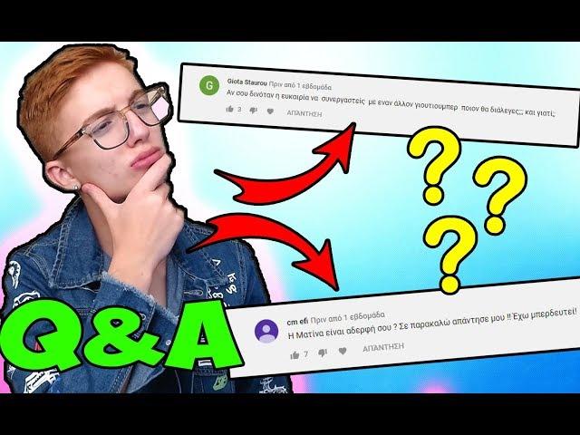 ΠΟΤΕ ΓΕΝΝΗΘΗΚΑ? ΠΩΣ ΗΜΟΥΝ ΜΙΚΡΟΣ? Q&A DIMON PART 2! - DIMON ASTERAKIA