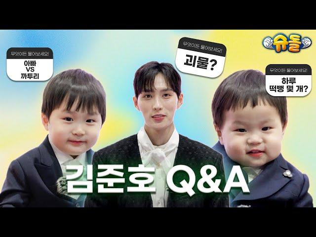 ⭐Ask Us Anything⭐ Kim Jun Ho & Woo Brothers | The Return of Superman | KBS