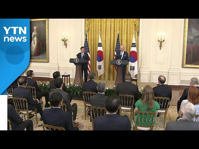 문 대통령·바이든, 한미정상회담 공동 기자회견 / YTN
