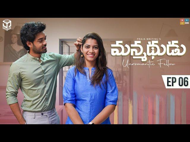 Manmadhudu New Web Series || Episode 06 || Nissar , Jayanthy Radha || Digi Box || Tamada Media