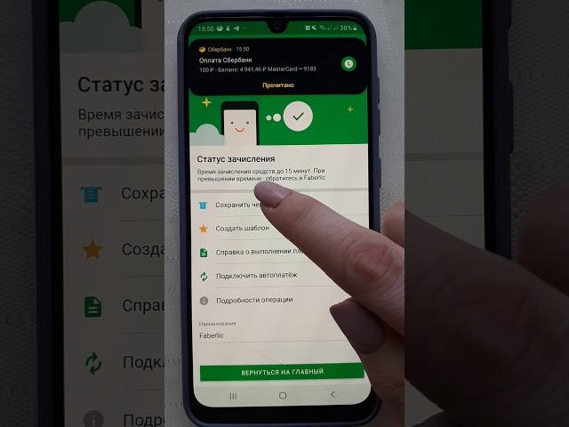 Когда и как оплачивать заказ в Фаберлик. Сбербанк, Киви