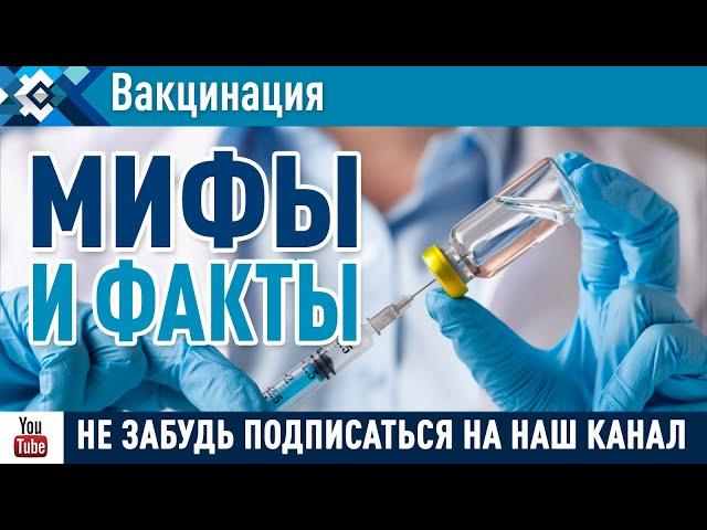 Чипирование людей через вакцину: миф или реальность?