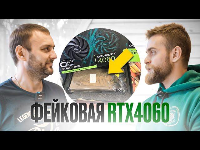 Купил RTX4060 c OZON за 33000 рублей, а внутри просто ЖМЫХ!