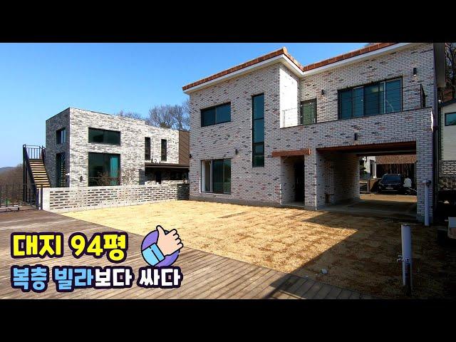 a cheap townhouse in Paju