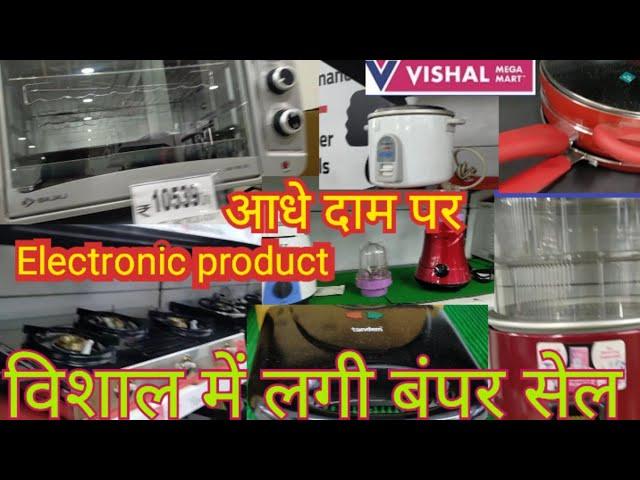 Vishal mega Mart | Electronic Products आधे से भी कम दाम पर | microwave, juicer mixer , Home Applianc