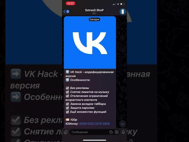 VK ++ на iPhone!