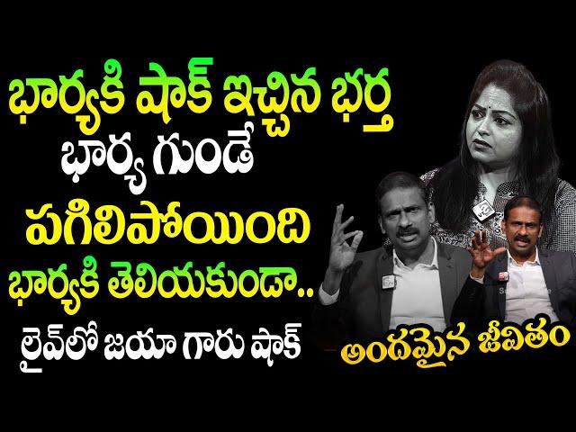 Andamaian jeevitham latest2024 &Best moral video | Dr kalyan chakravarthy | Anchorjaya|STV Lifestyle