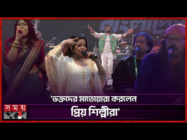 'সবার আগে বাংলাদেশ' কনসার্টে বিজয়োল্লাস | Victory Day Concert | James | Xefer | Pritom | Somoy TV