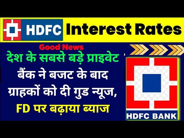 Hdfc interest rates 2024 | fixed deposit interest rates | hdfc bank | fd