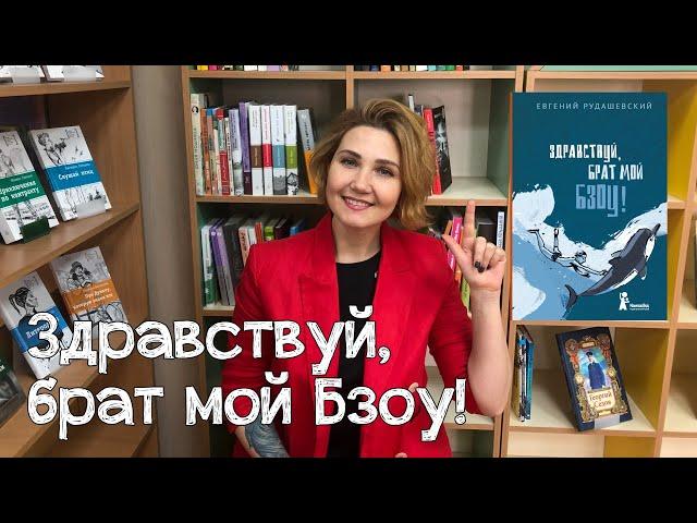 Бзоу