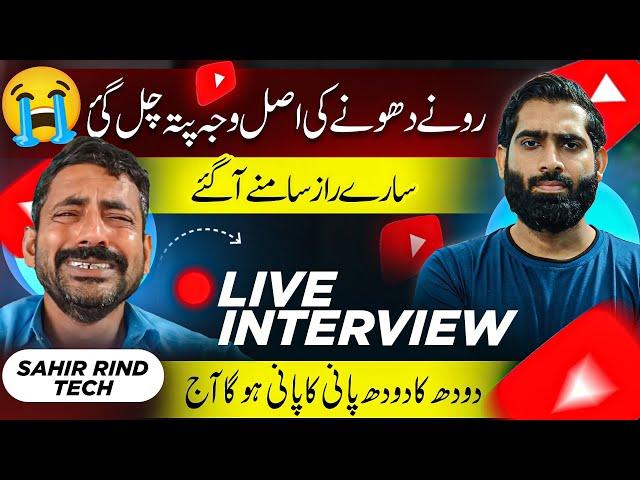 Sahir Rind Tech Exposed  | Sahir Rind Live Interview | @sahirrindtech |
