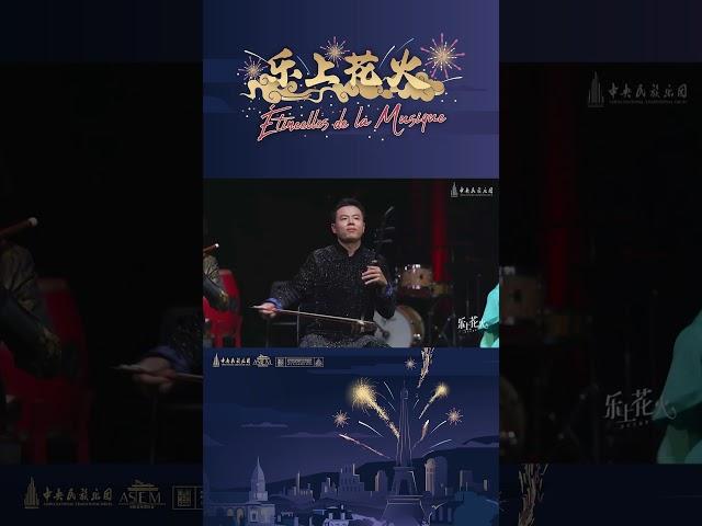 震撼来袭！《赛马》奔腾展雄姿，带你开启音乐之旅的狂欢！| 中央民族乐团