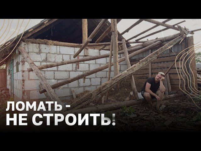 Покусали осы / Новые покупки / Снес последний пристрой на участке / Жизнь в деревне #ранчо