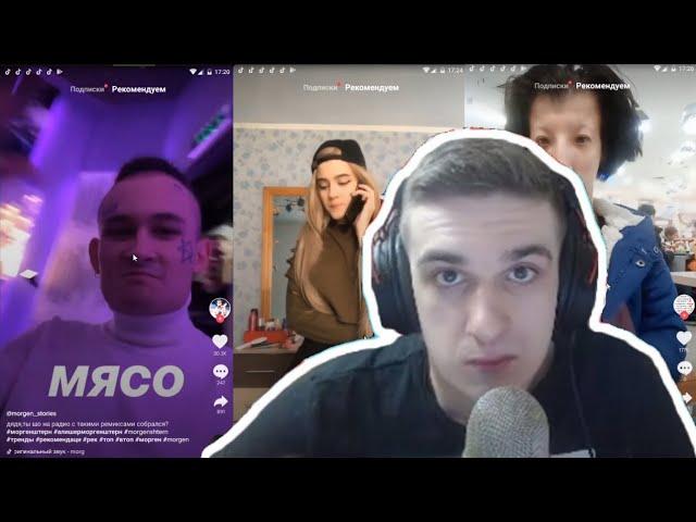 Эвелон Смотрит Tik Tok | 46 Серия