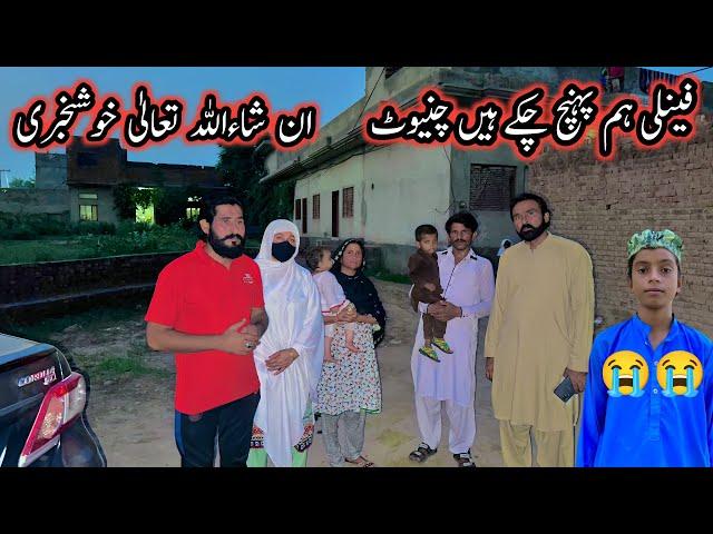 Finally Ham Pohnch Chuky Hain Chiniot | Pak Village Family | Altaf Village Food