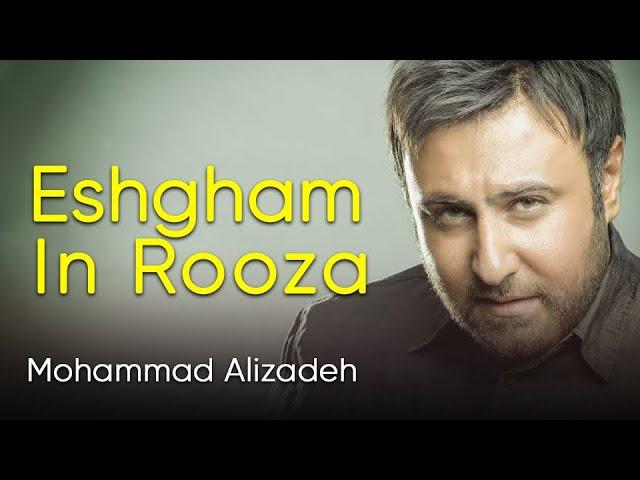 Mohammad Alizadeh - Eshgham In Rooza (محمد علیزاده - عشقم این روزا)