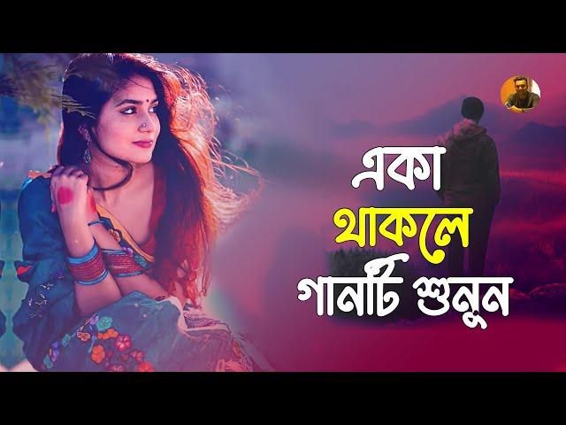 বুকের ব্যাথা কেউ বোঝেনা সুখের বদল দুঃখ কেনা | Vabna Pata 2 | ভাবনা পাতা ২ | Dewan Joshim | Song 2023