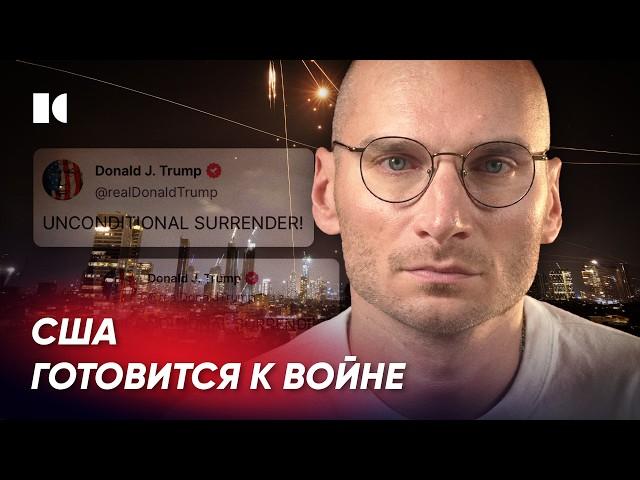 В бункере напряглись. С чем на самом деле воюют Израиль и США в Иране | Разборы