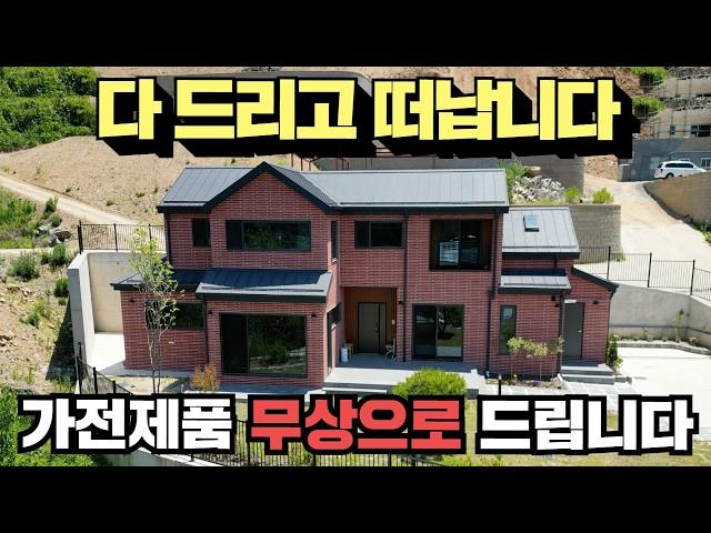 (힐링주택)손댈 곳 없는 집 찾으시나요? 시내 5분! 전세도 가능합니다!