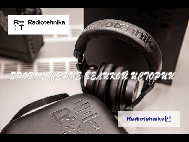 RADIOTEHNIKA, наушники. Продолжение славной истории