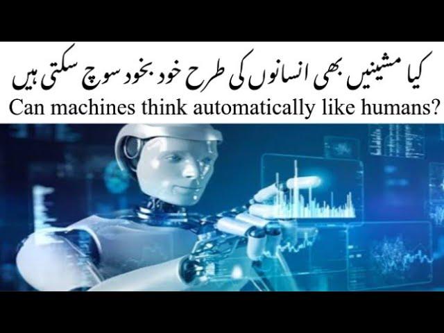 What is Artificial Intelligence in urdu/hindi || Artificial Intelligence History and Future || AI