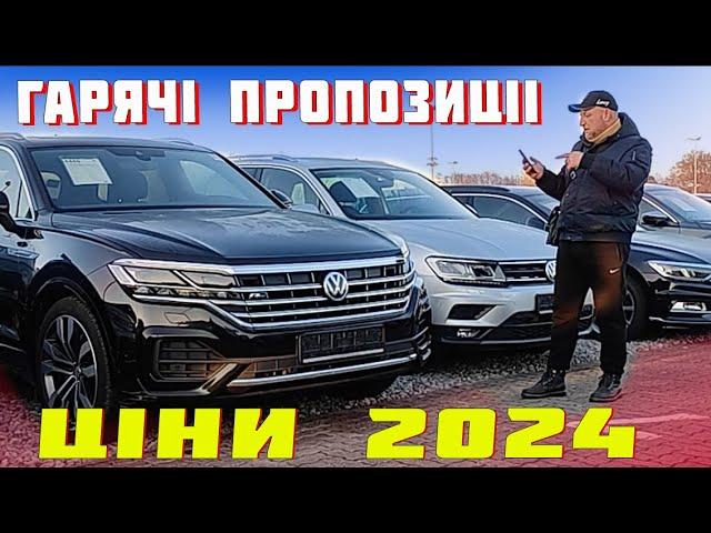 Volkswagen Golf Passat TiguanЦіни Гарячі пропозиції купити автомобіль 2024 #пригінавто #Фольксваген