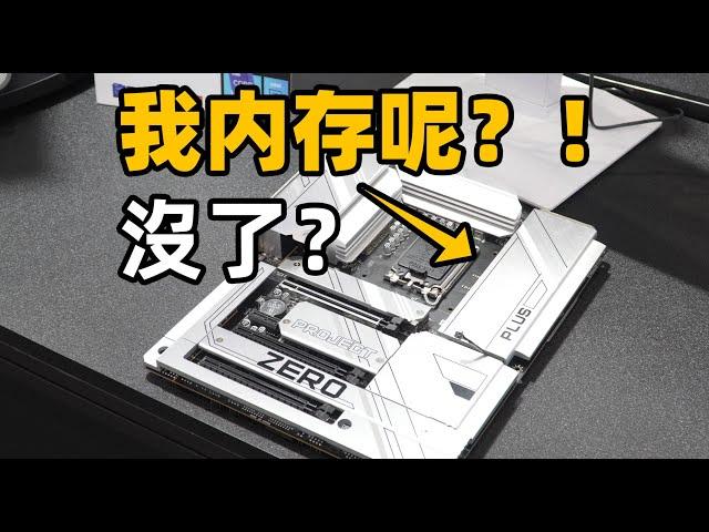 【Fun科技】她們在玩一種很新的內存！還送你一張主板！2024臺北電腦展Tour