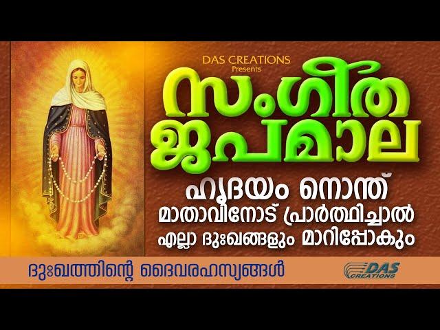 വിശ്വാസത്തോടെ മാതാവിനോട് ഈ പ്രാർത്ഥന ചൊല്ലിയാൽ മതി അത്ഭുതം സംഭവിച്ചിരിക്കും തീർച്ച!| HolyMary Prayer