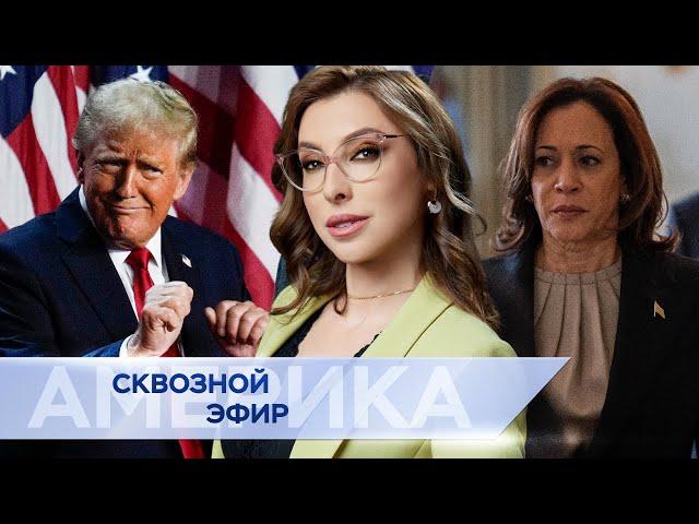 Трамп — избранный президент. Реакция Зеленского на итоги выборов в США. Референдумы по абортам