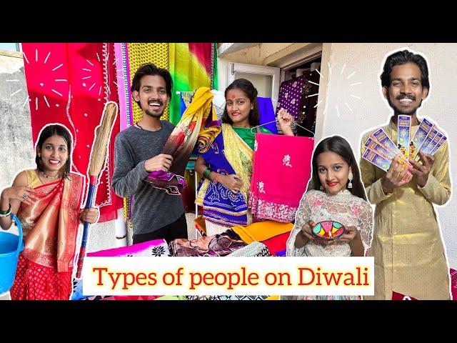 Types Of People On Diwali | aman dancer real