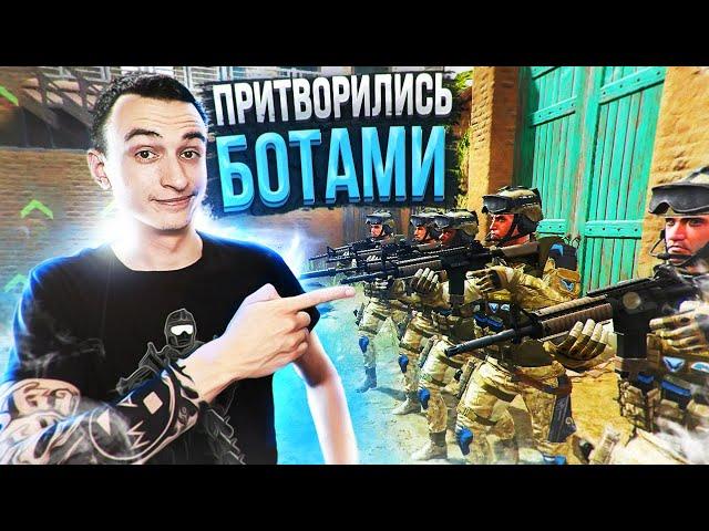 ПРИТВОРИЛИСЬ БОТАМИ для ФАРМА 1 ЛИГИ РМ в Warface #2