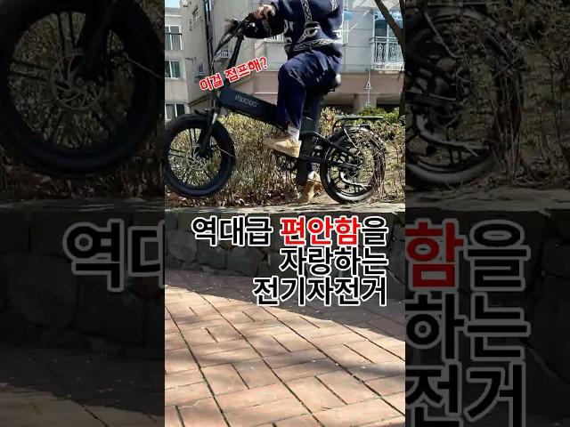 역대급 편안한 전기자전거 #전동스쿠터 #코스트코정보 #코스트코