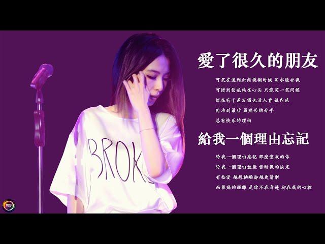 80分鐘串燒系列  ️2024不能不聽的100首歌 ️ KKBOX 華語音樂周榜（讓心跳停了，我不願讓你一個人，分手後不要做朋友 ）