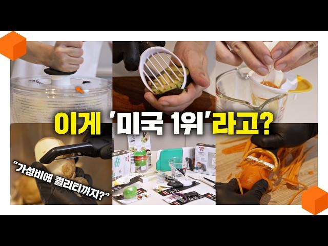 "이게 가능해?" 가성비와 퀄리티를 둘 다 잡은 미국 1위 주방 조리도구 브랜드 [OXO(옥소) 제품 추천리뷰‍]