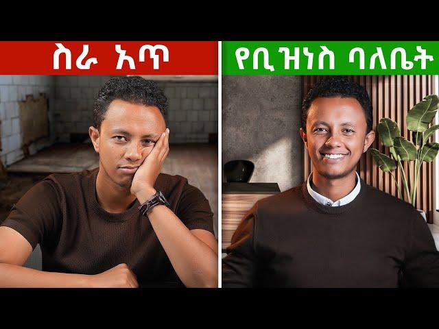 የ6 ወር Challenge ህይወታችሁን ለመቀየር   | ብዙ የለፋሁበት ስጦታ