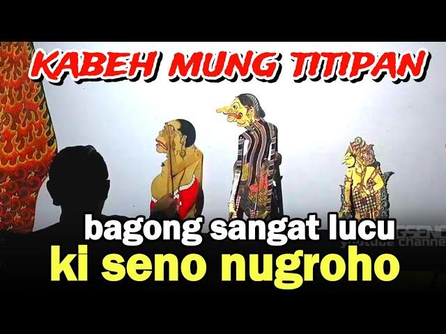 BAGONG SANGAT LUCU WAYANG KULIT KI SENO NUGROHO@jawaluguofficial