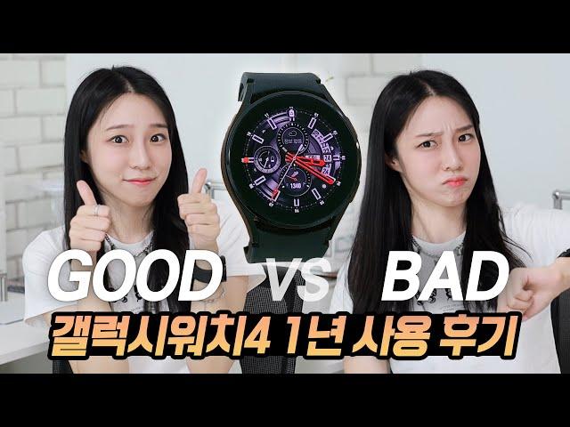 스마트워치 살까말까? 갤럭시워치4 유용했던 점 vs 아쉬운 점 (ft.워치5는 어떻게 나올까?)