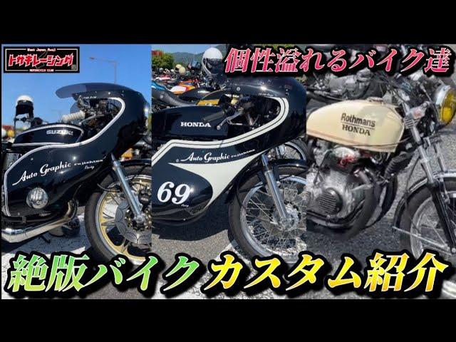 個性溢れるバイク紹介！GT380.CB750.CB400fカフェレーサー