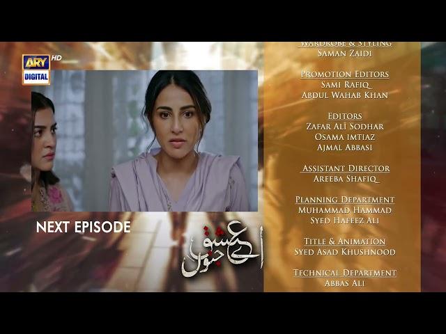 Aye Ishq e Junoon Episode 14 | Teaser | Ushna Shah | Sheheryar Munawar | Top Pakistani Drama