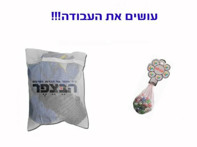 מוצרי קידום מכירות